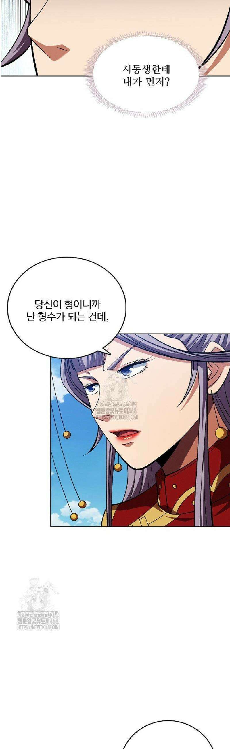 절세무신 633화 19