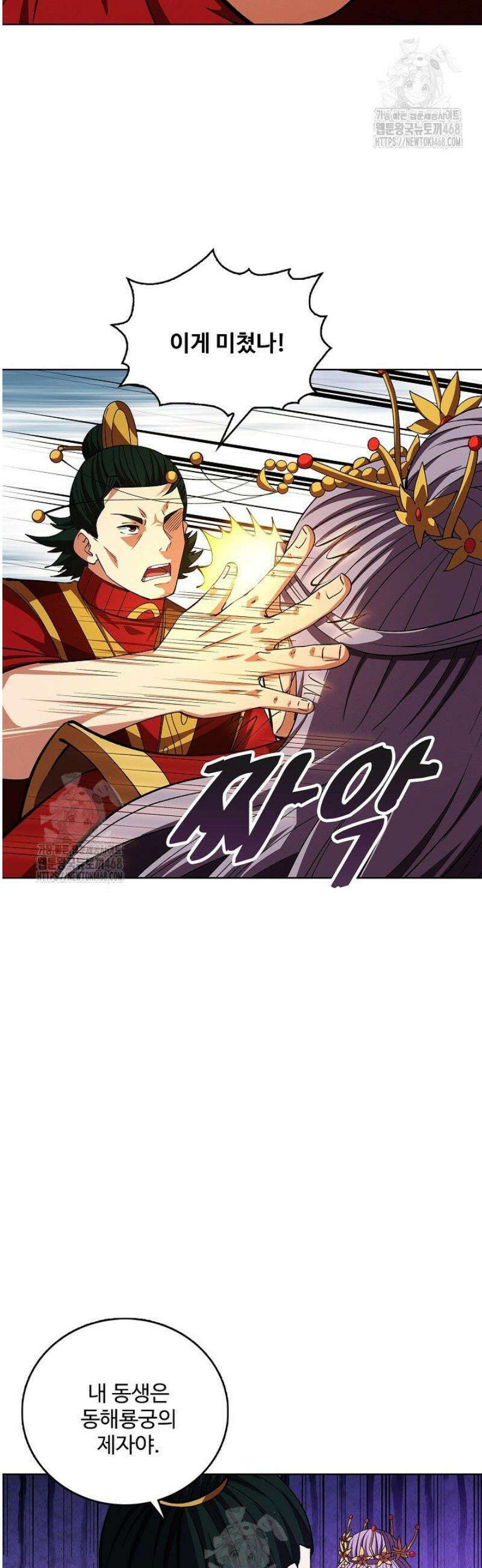 절세무신 633화 22