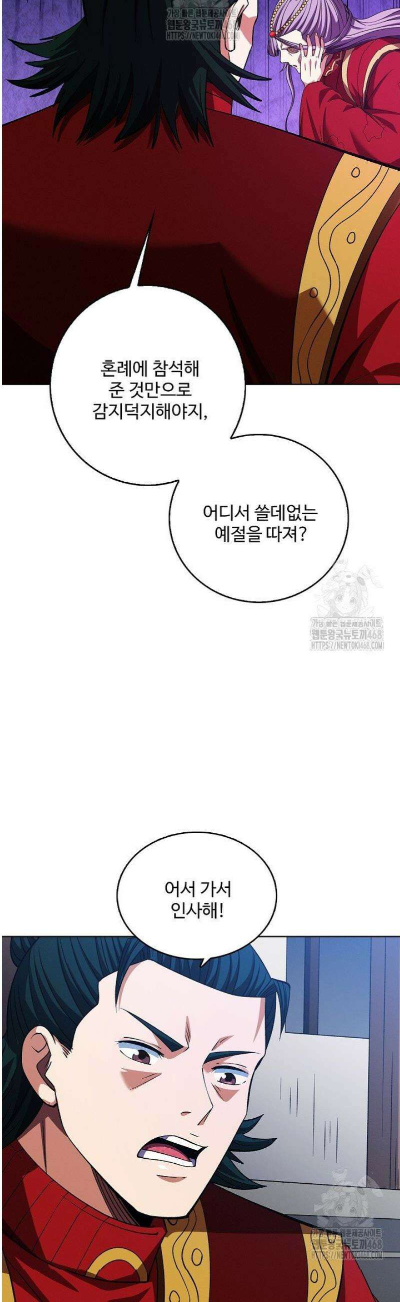 절세무신 633화 23
