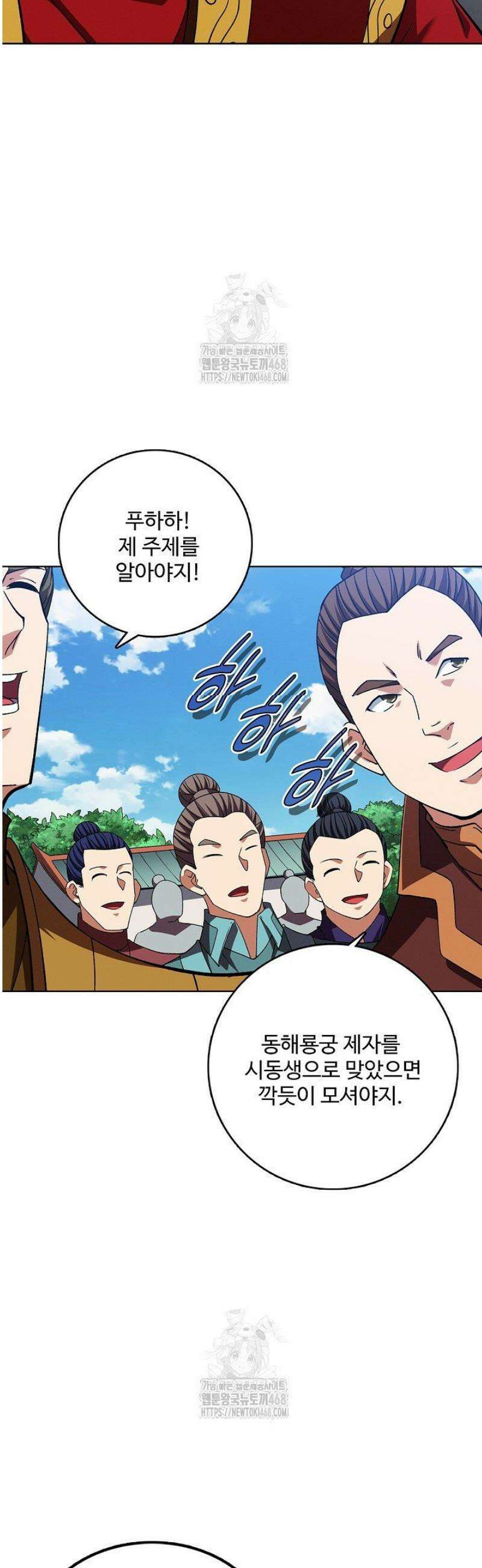 절세무신 633화 24