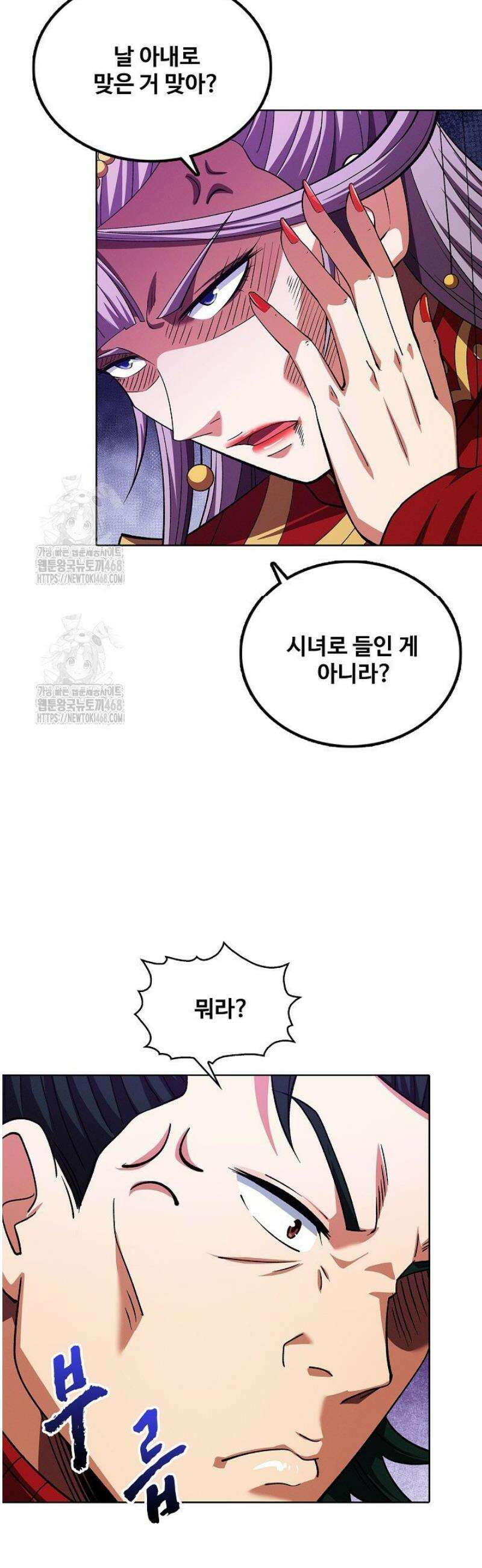 절세무신 633화 25