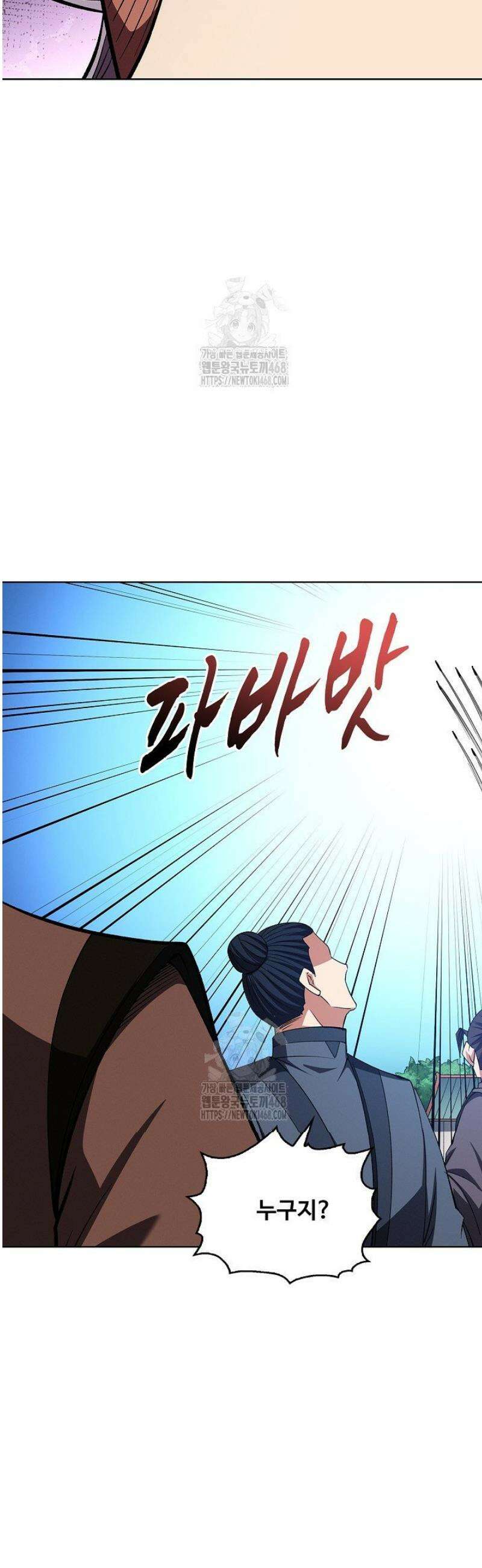 절세무신 633화 27