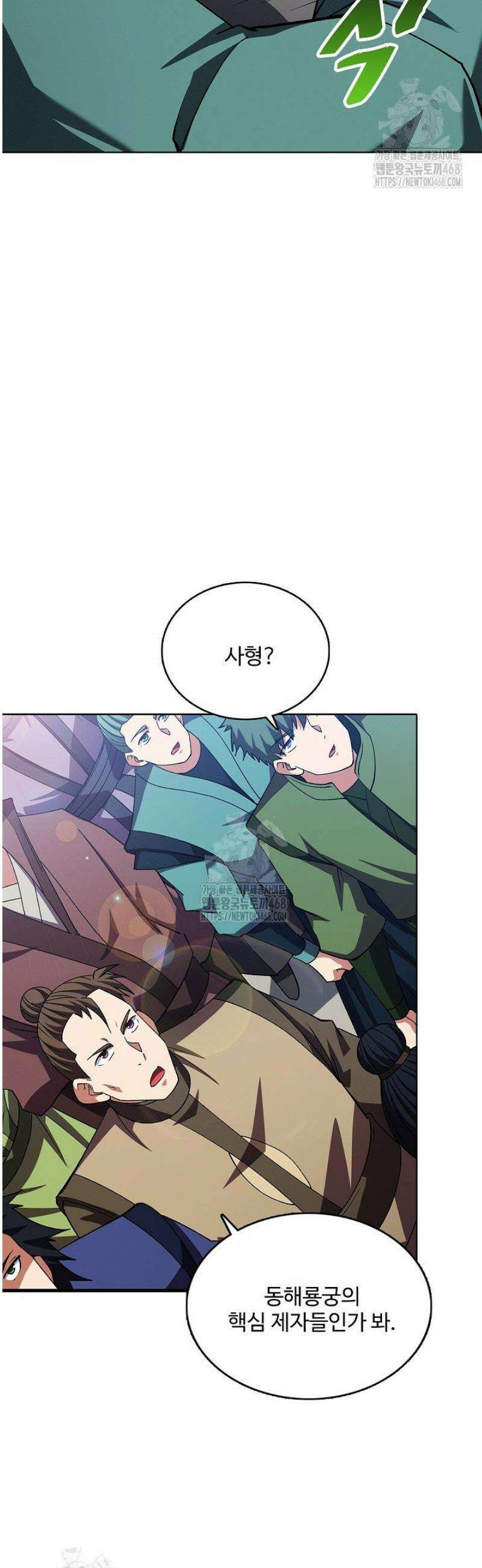 절세무신 633화 29