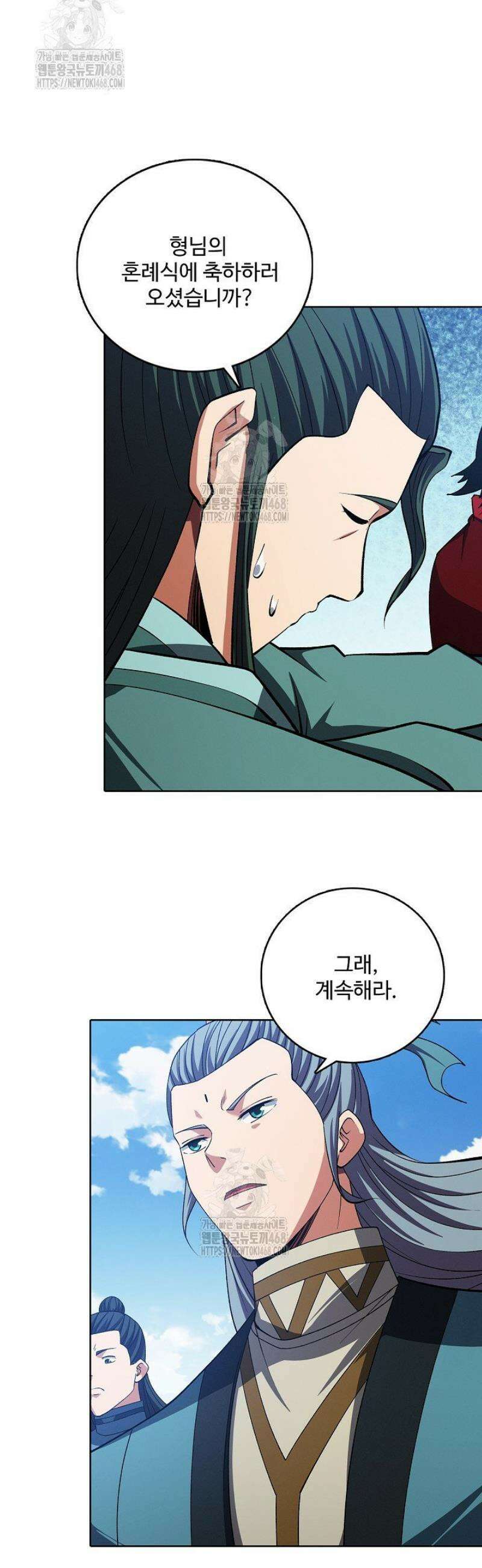 절세무신 633화 30