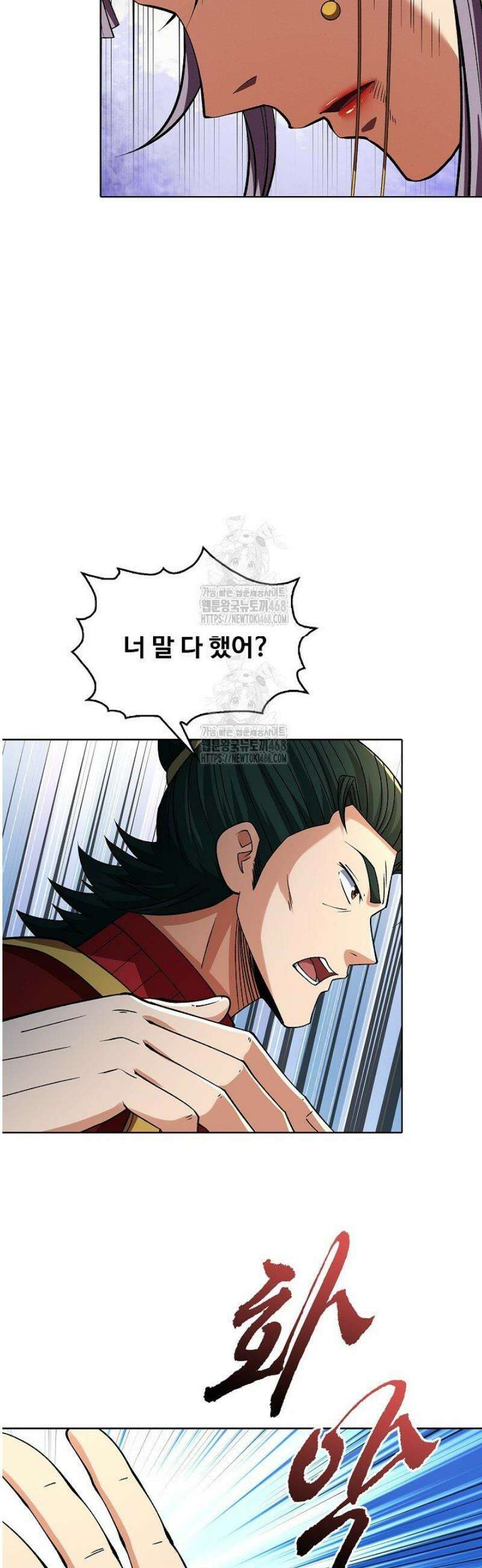 절세무신 633화 32