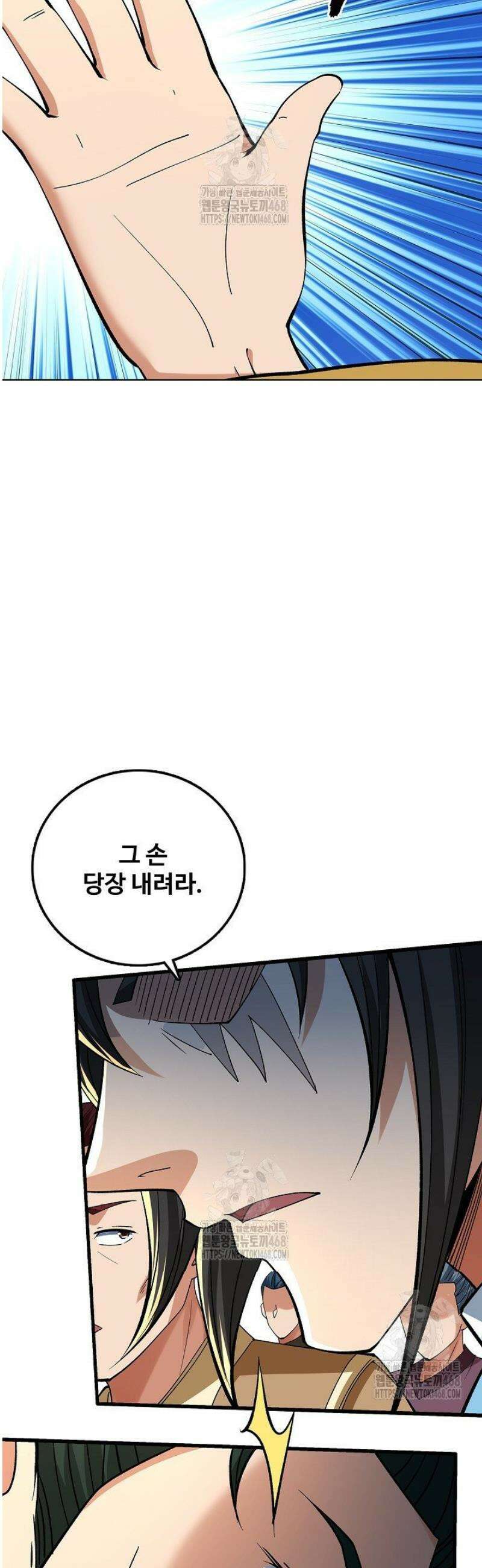 절세무신 633화 33