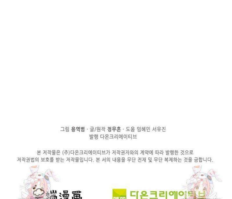 절세무신 633화 38