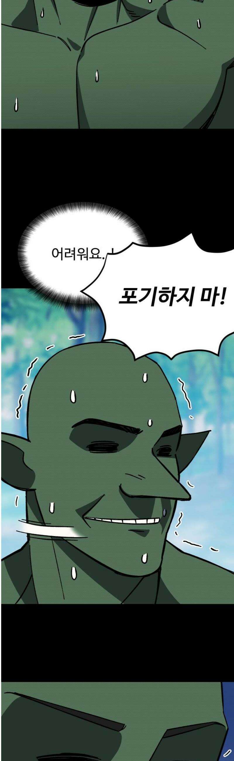 헬스던전 106화 10
