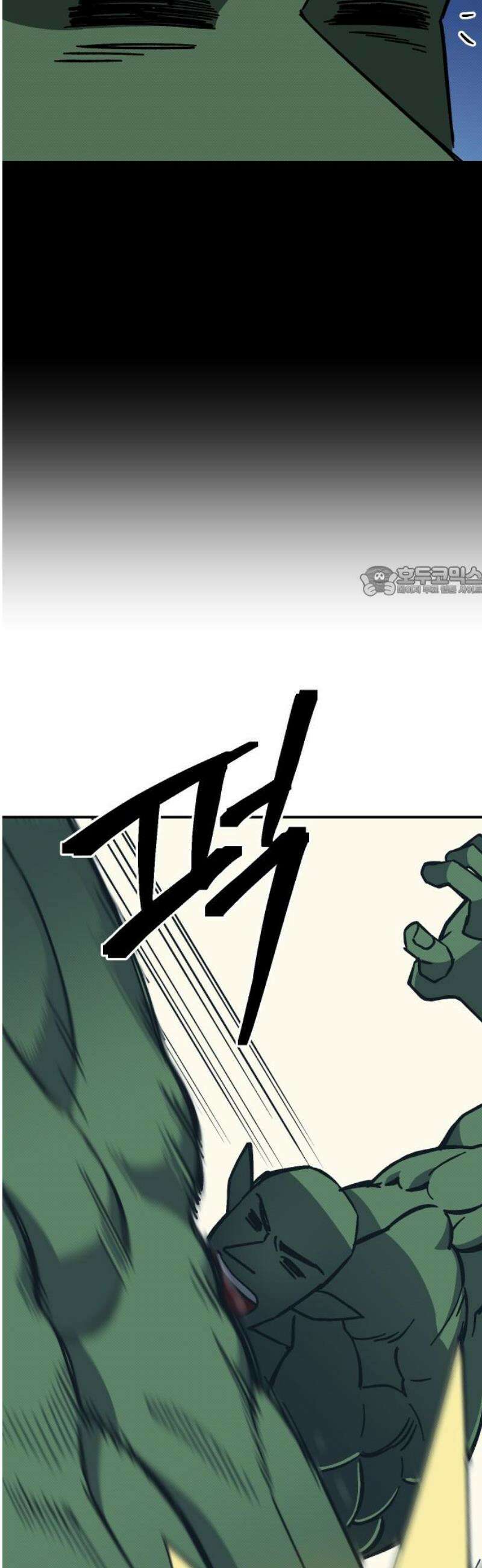 헬스던전 106화 11