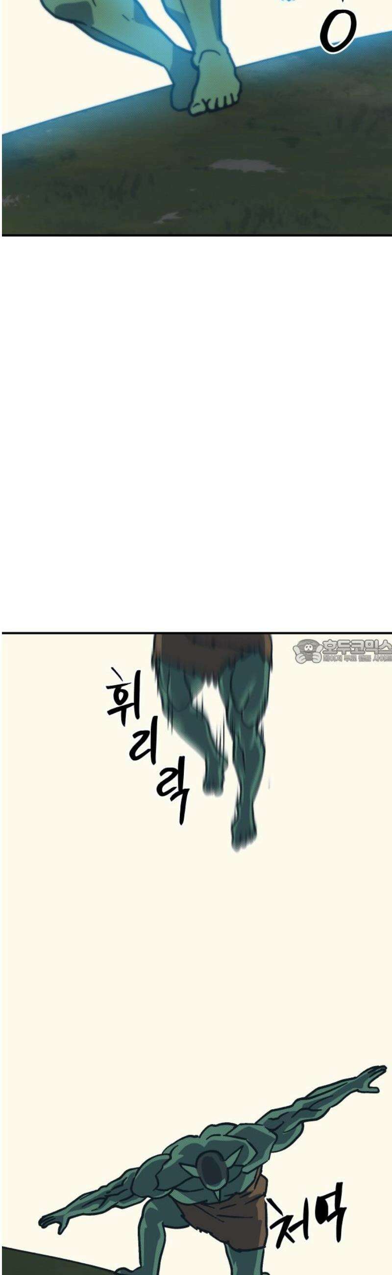 헬스던전 106화 13
