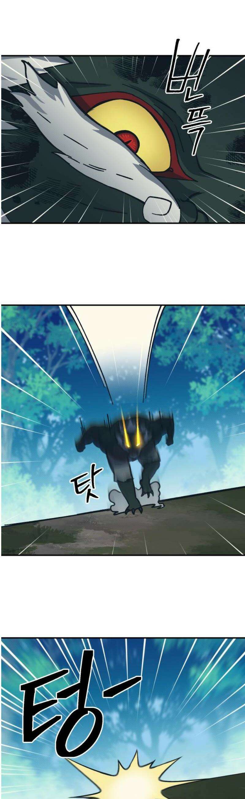 헬스던전 106화 18