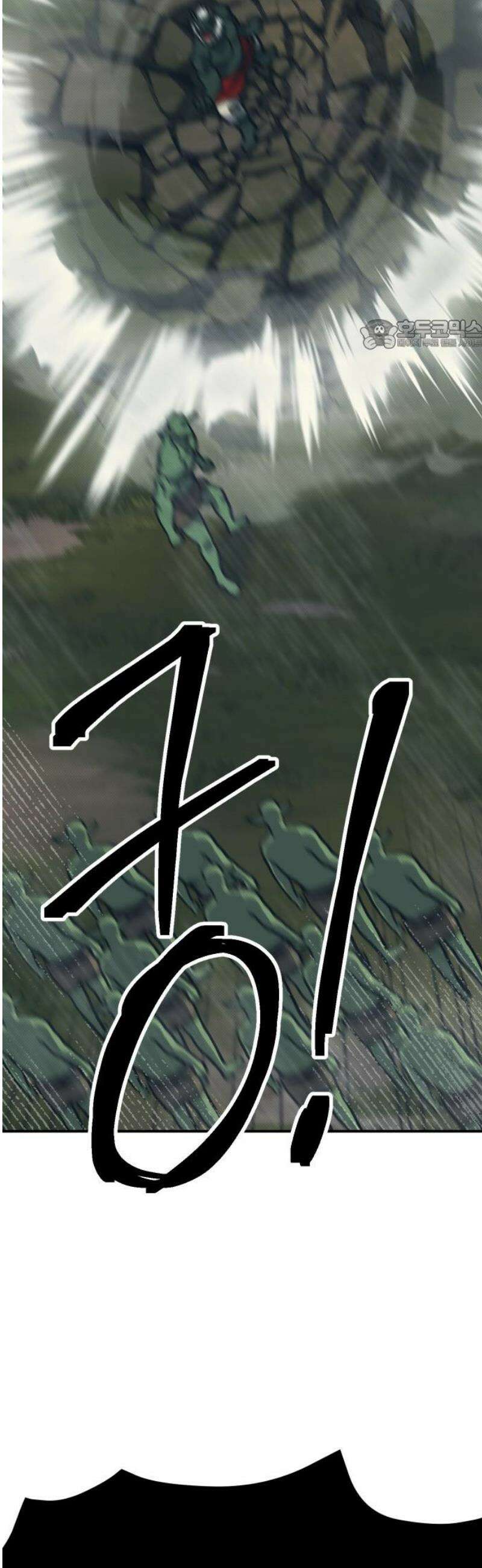 헬스던전 106화 24