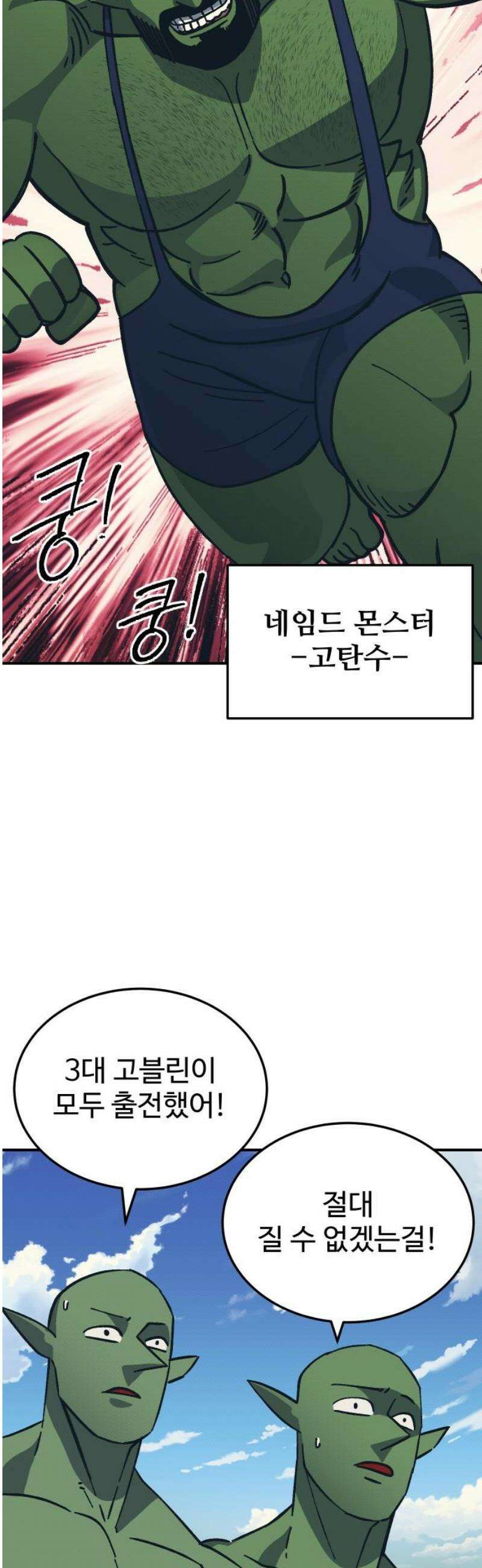 헬스던전 106화 27