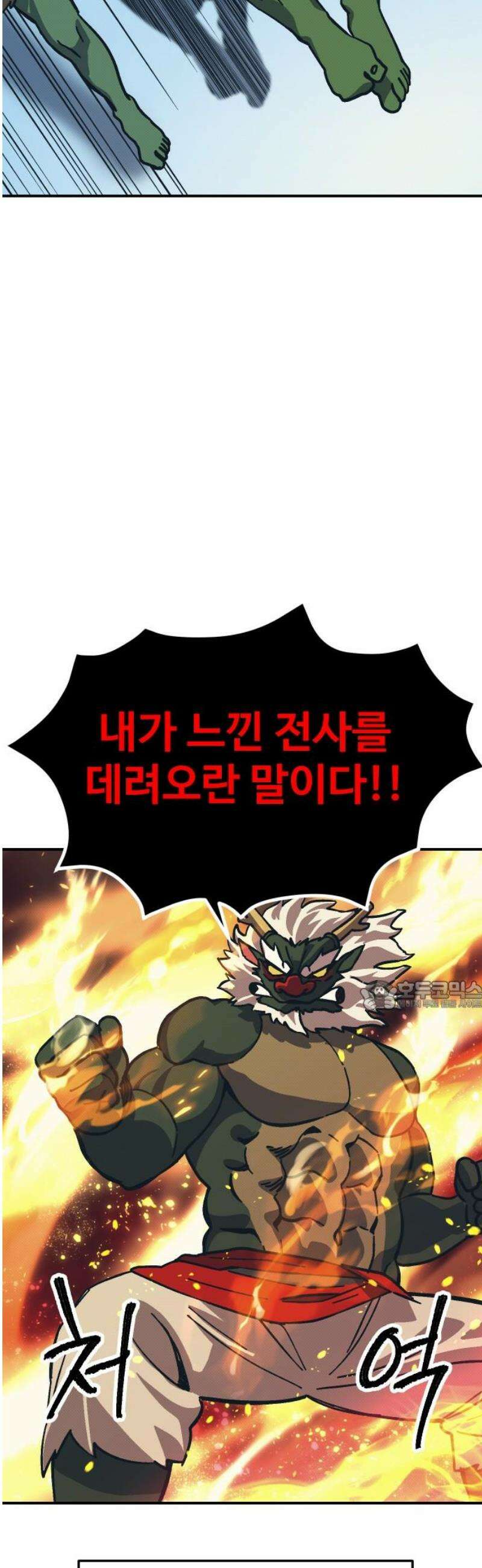 헬스던전 106화 30