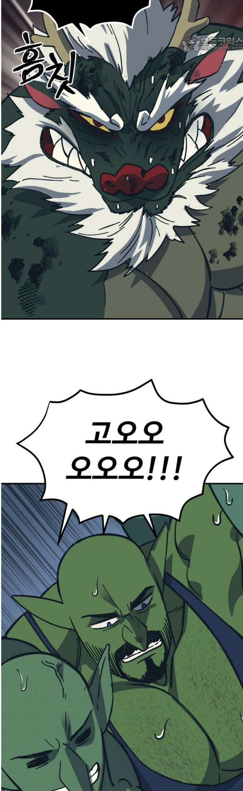 헬스던전 106화 37
