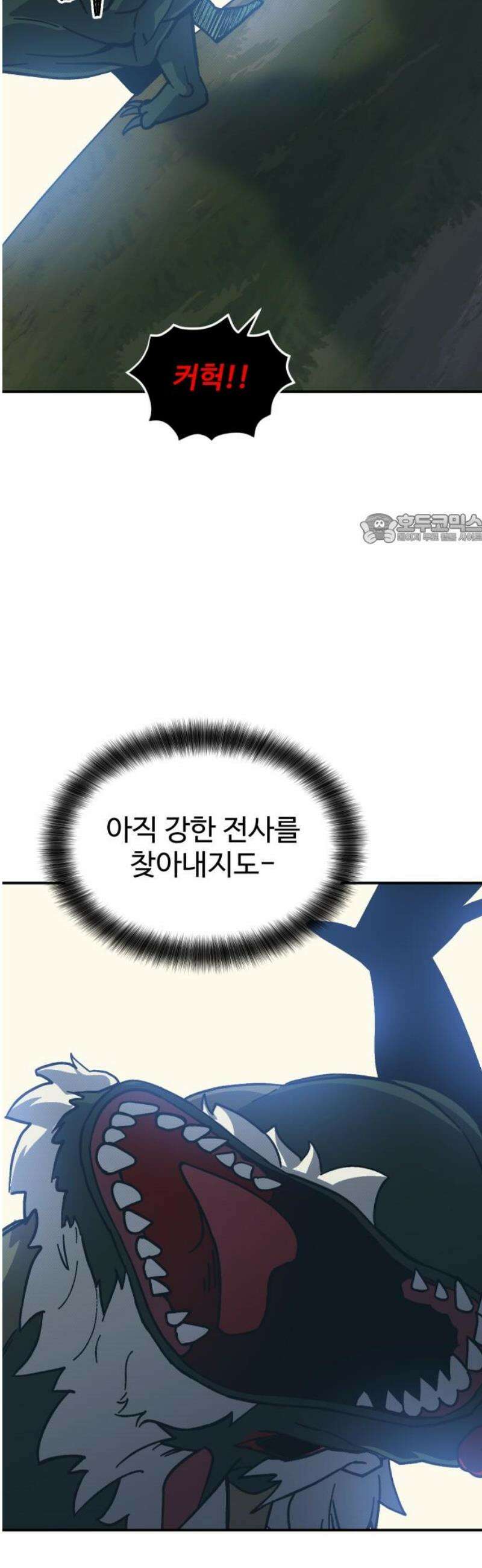 헬스던전 106화 41