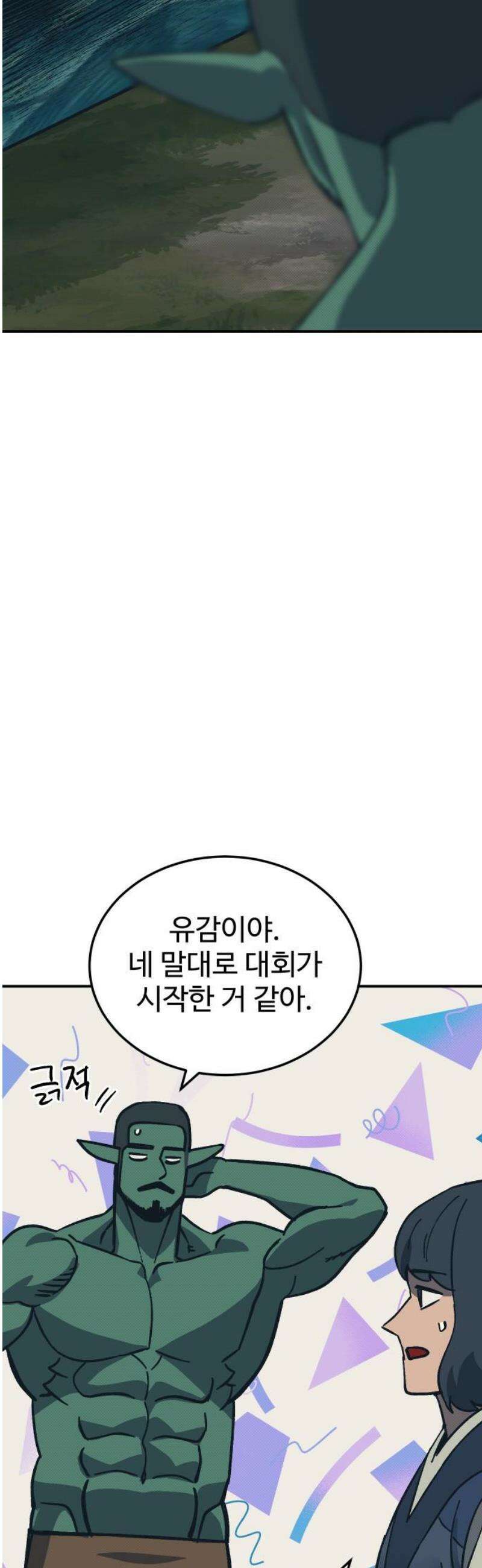 헬스던전 106화 48