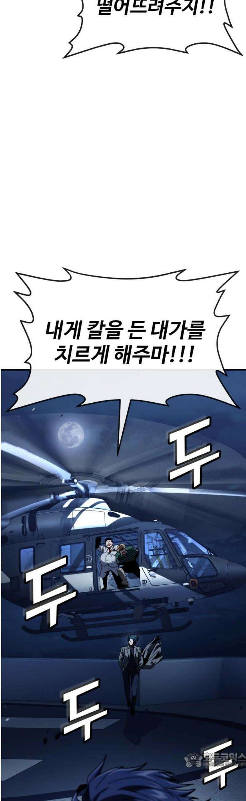 러스트 52화 - 연이 질기구나, 우리． 4