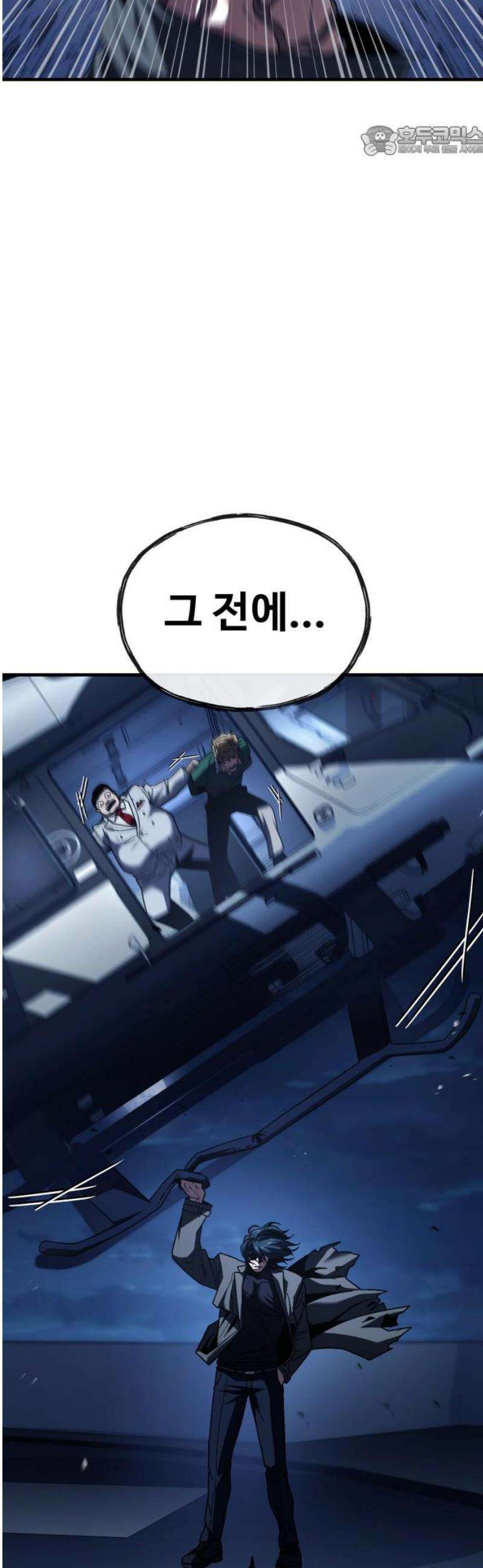 러스트 52화 - 연이 질기구나, 우리． 7