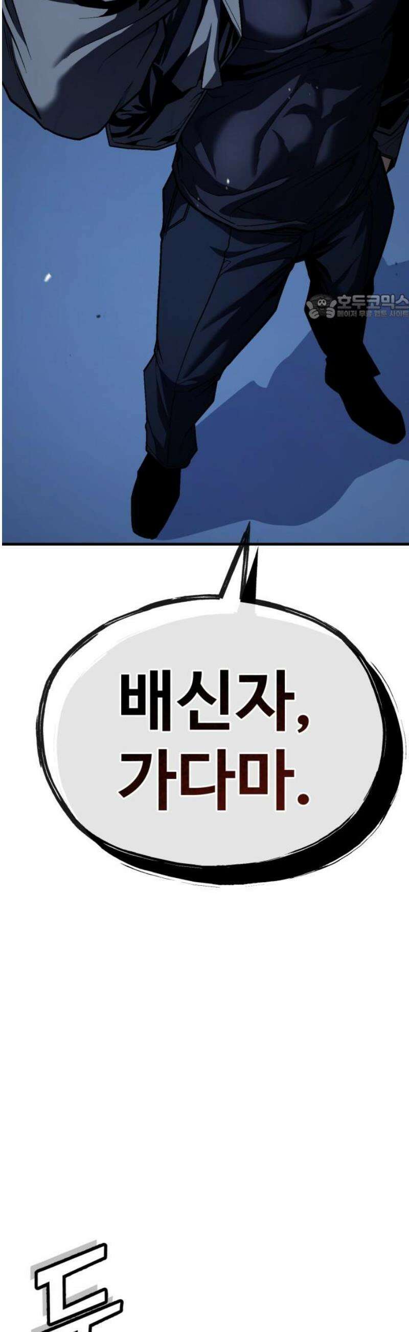러스트 52화 - 연이 질기구나, 우리． 9