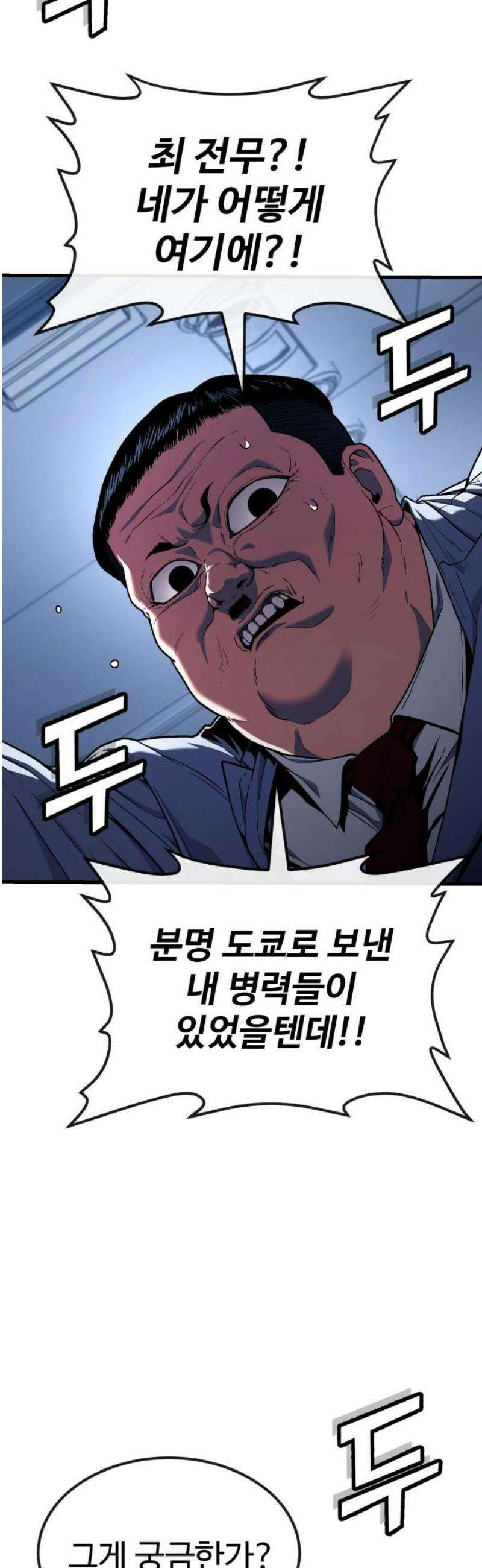 러스트 52화 - 연이 질기구나, 우리． 10
