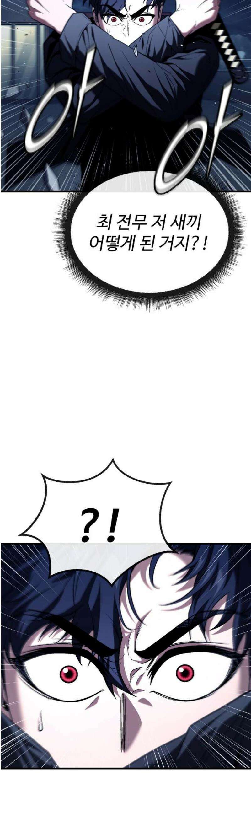러스트 52화 - 연이 질기구나, 우리． 21