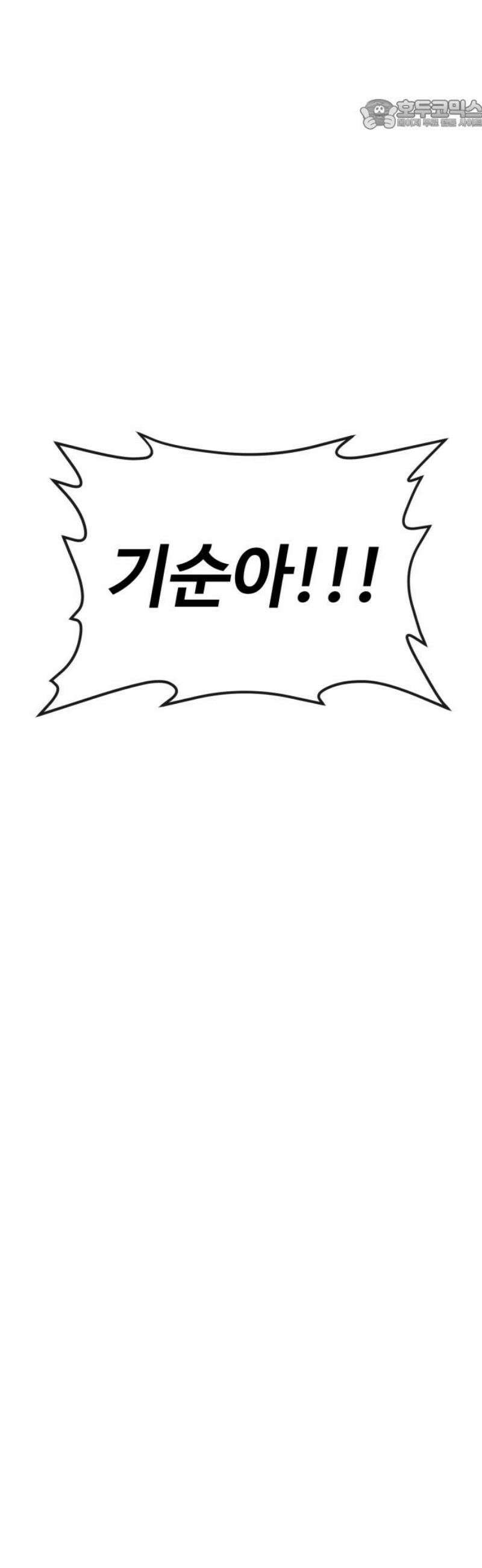 러스트 52화 - 연이 질기구나, 우리． 22