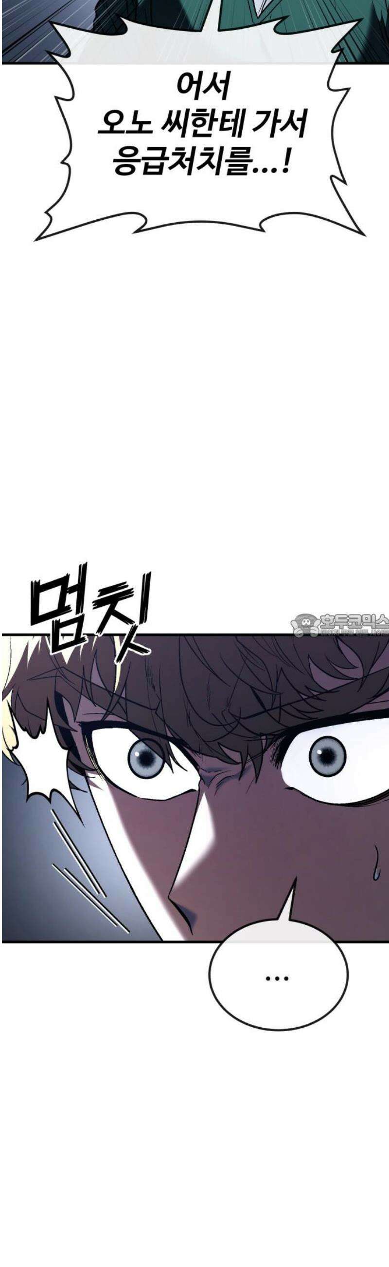 러스트 52화 - 연이 질기구나, 우리． 28