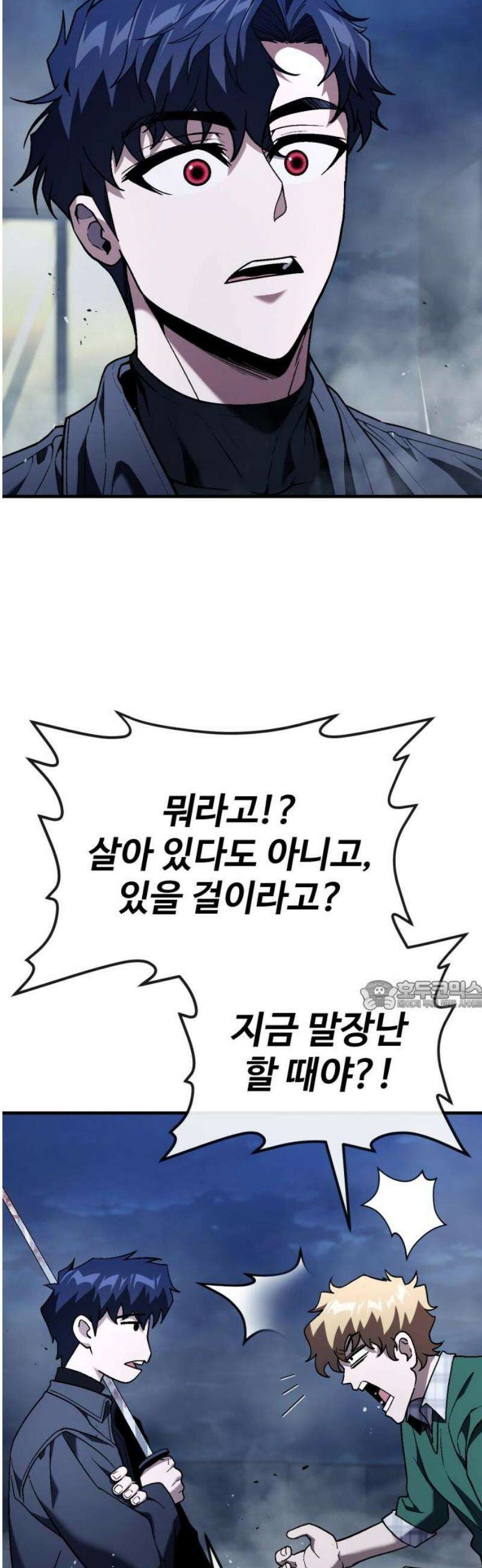 러스트 52화 - 연이 질기구나, 우리． 30