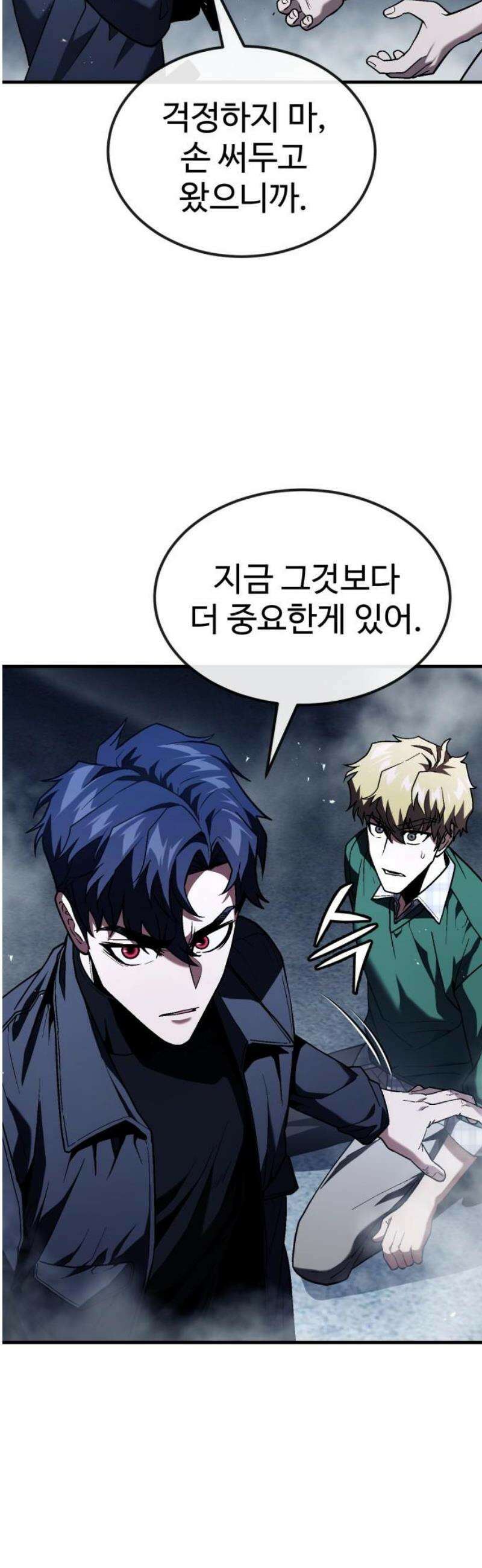 러스트 52화 - 연이 질기구나, 우리． 31