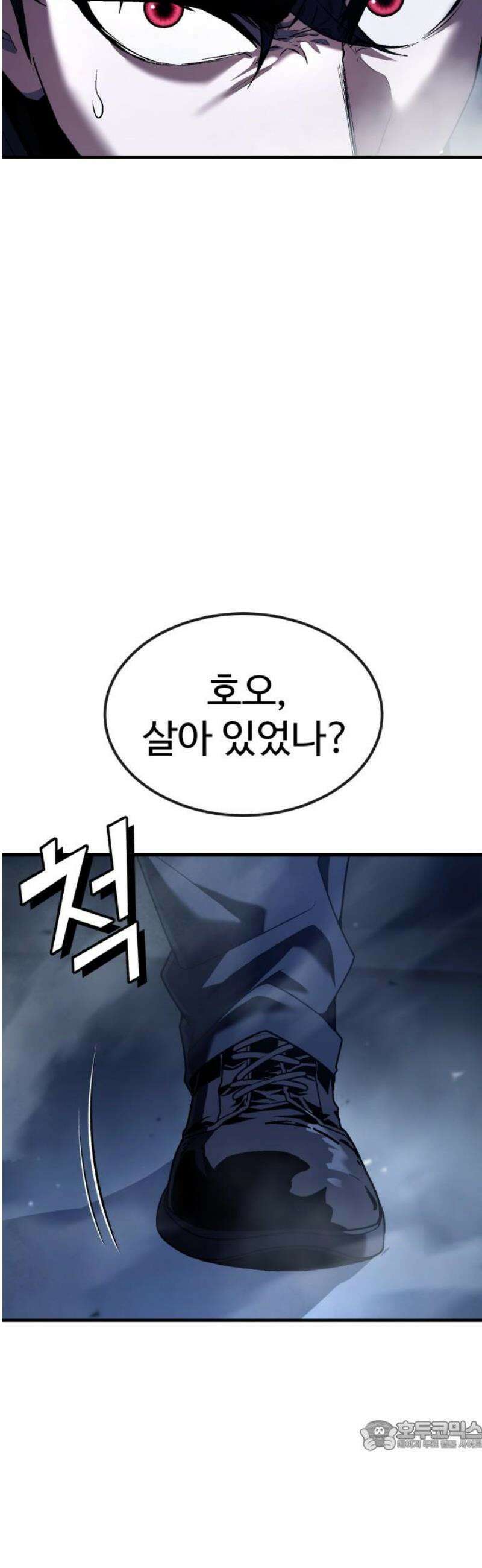 러스트 52화 - 연이 질기구나, 우리． 34