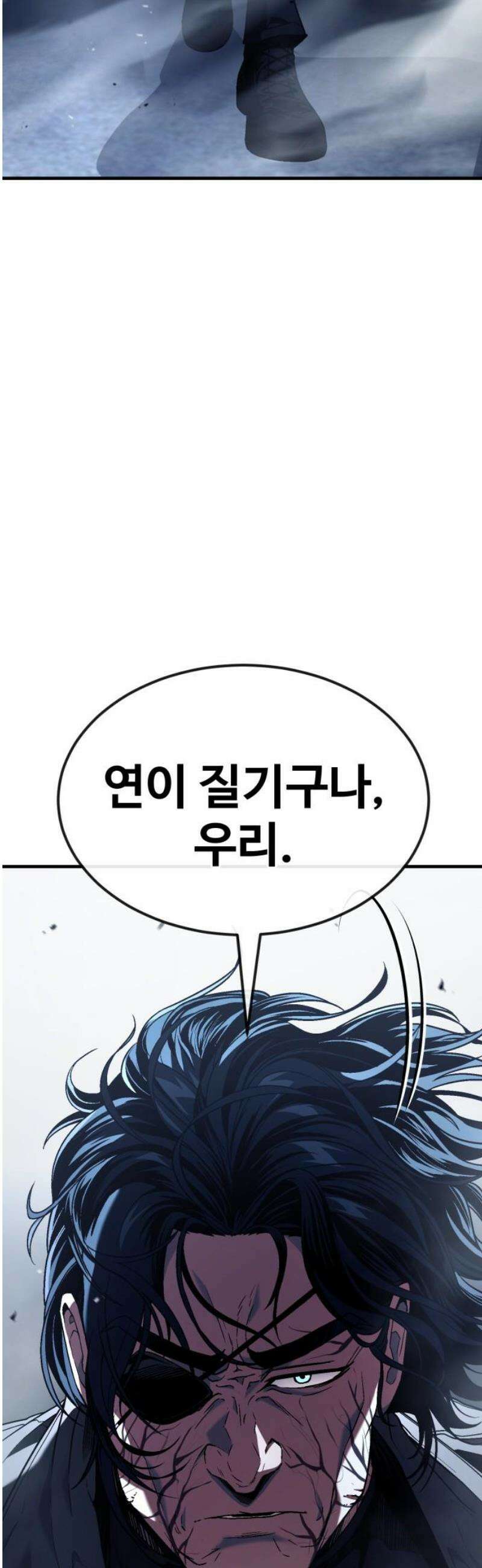러스트 52화 - 연이 질기구나, 우리． 36