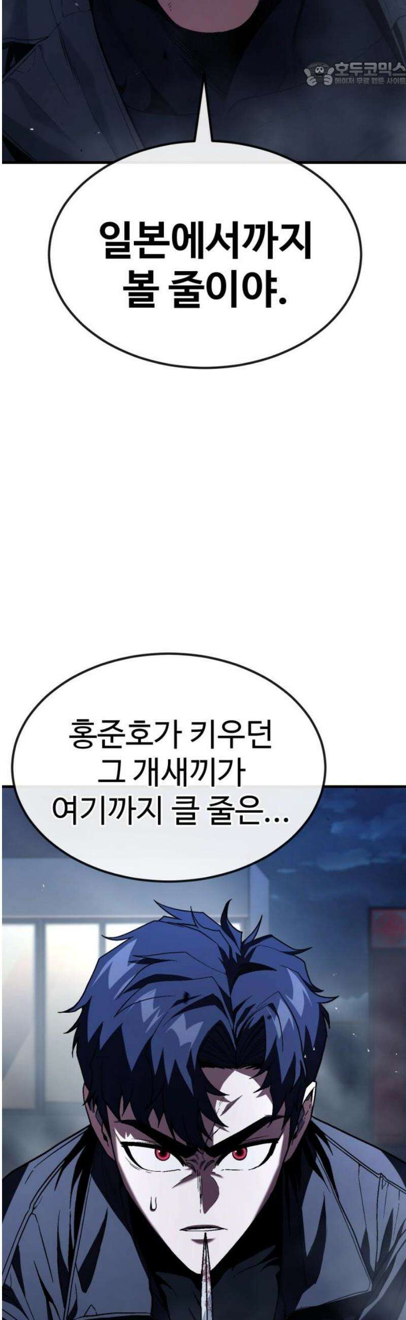러스트 52화 - 연이 질기구나, 우리． 37