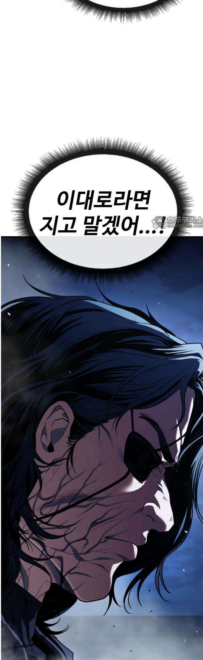 러스트 52화 - 연이 질기구나, 우리． 41