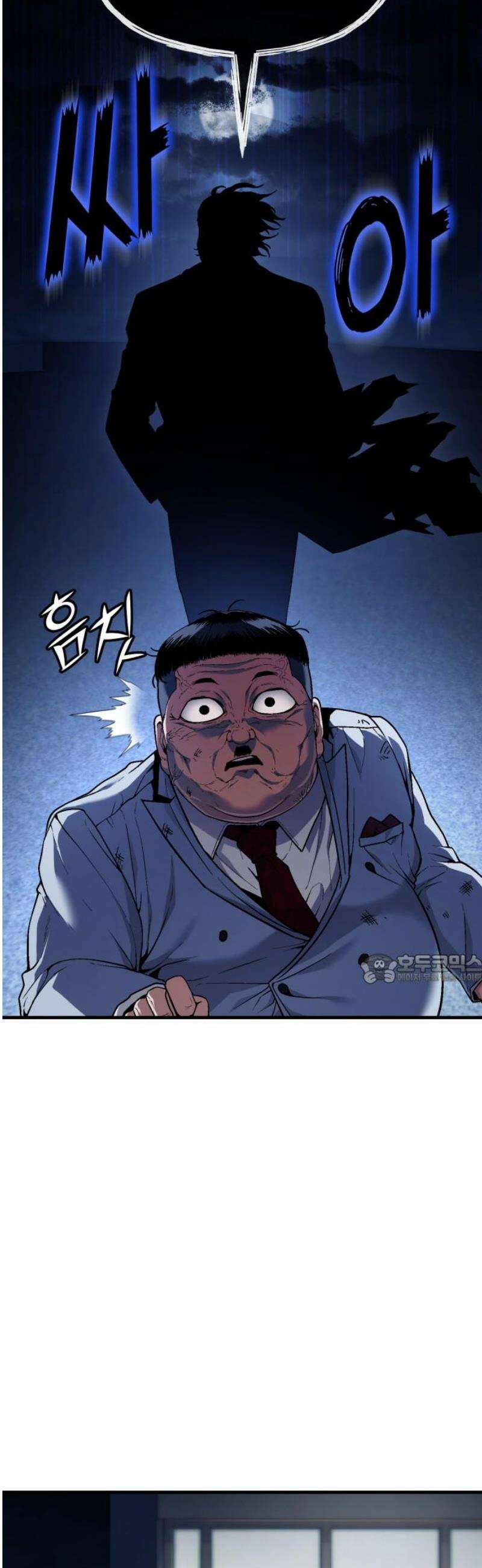 러스트 52화 - 연이 질기구나, 우리． 45