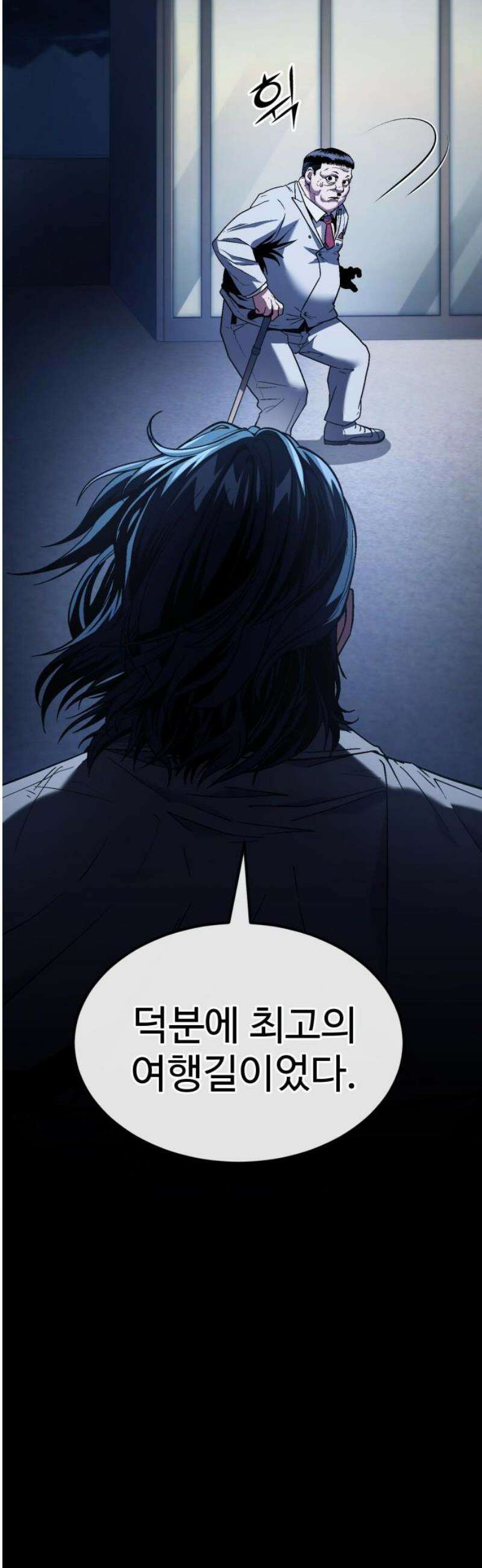 러스트 52화 - 연이 질기구나, 우리． 46