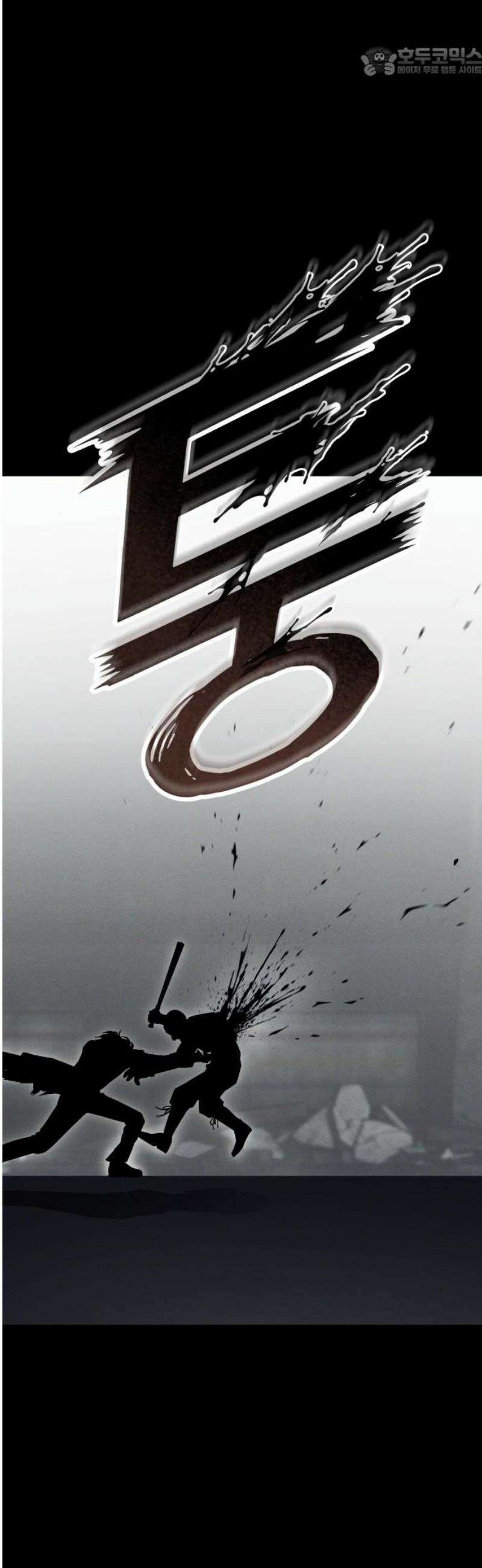 러스트 52화 - 연이 질기구나, 우리． 52
