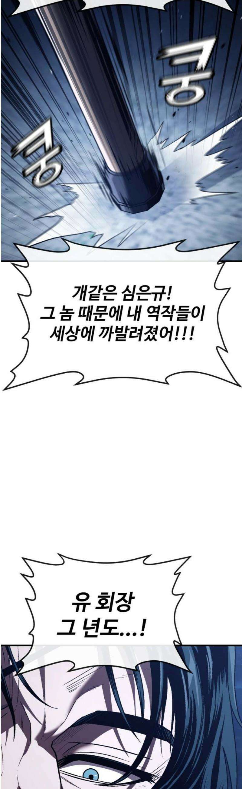 러스트 52화 - 연이 질기구나, 우리． 70