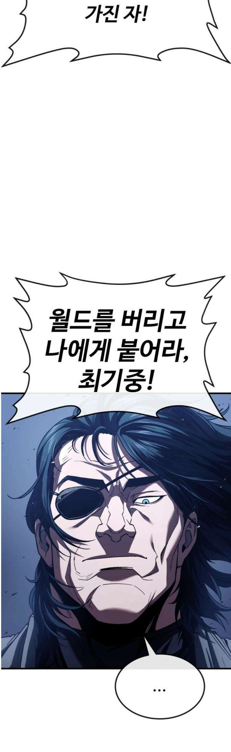 러스트 52화 - 연이 질기구나, 우리． 74