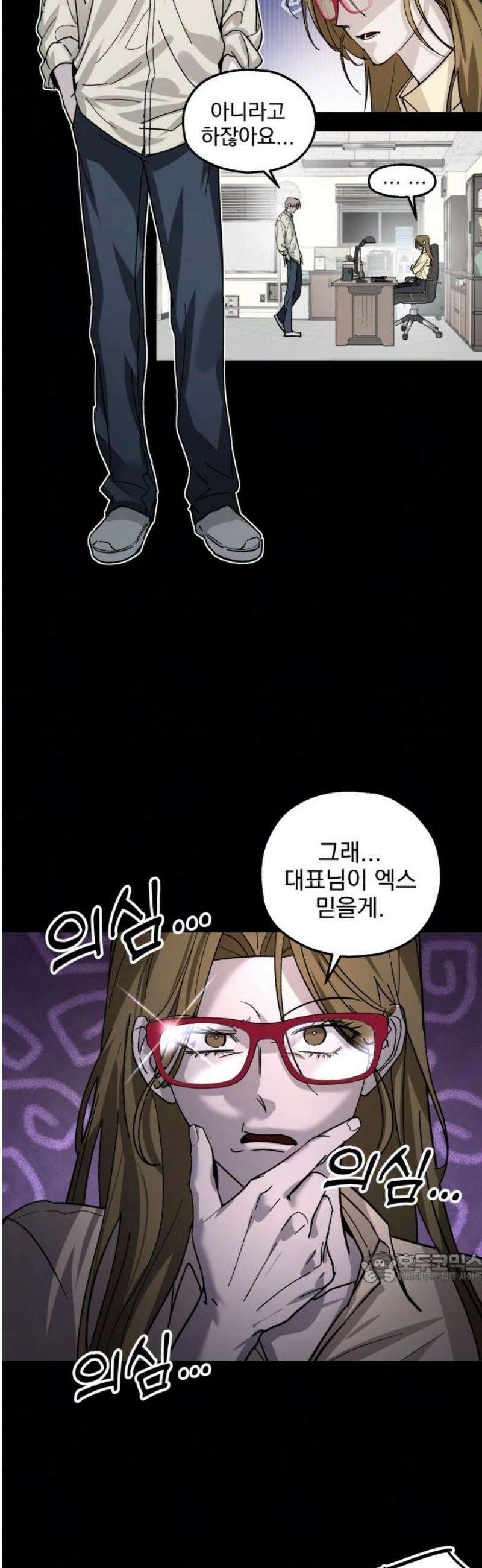 시체 조작돌 11화 2