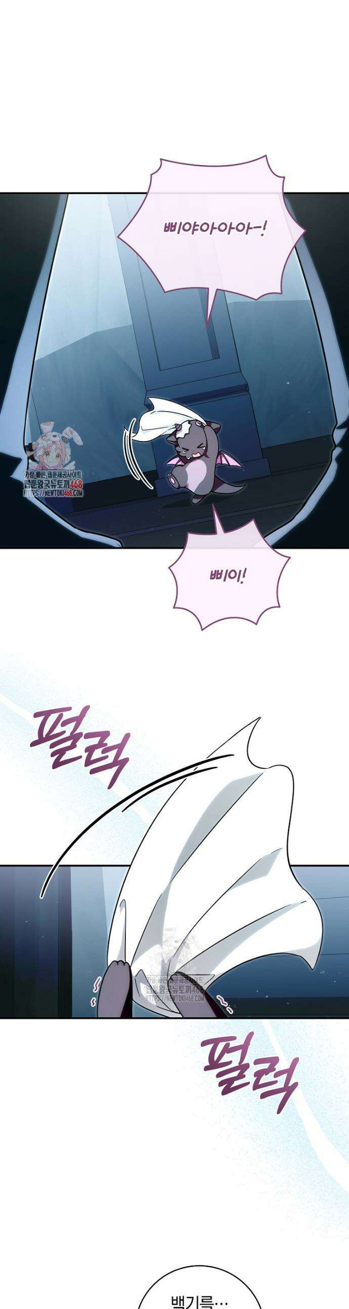 아기용이 공작가를 살림 2화 1