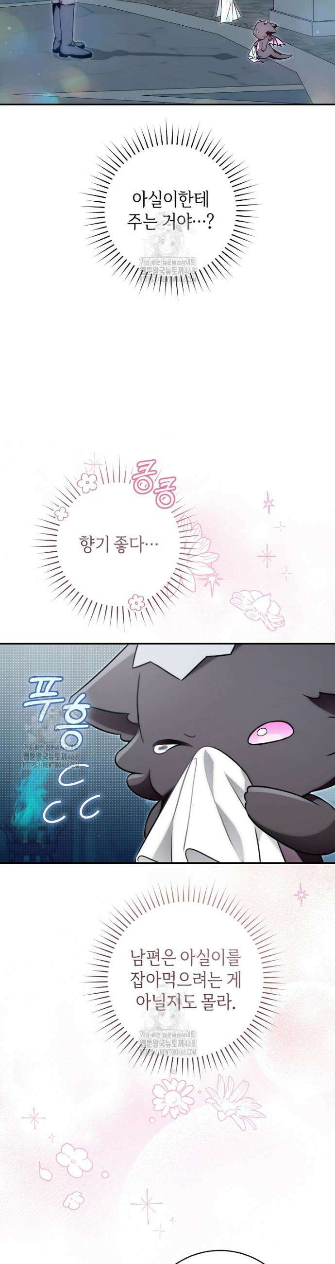 아기용이 공작가를 살림 2화 5