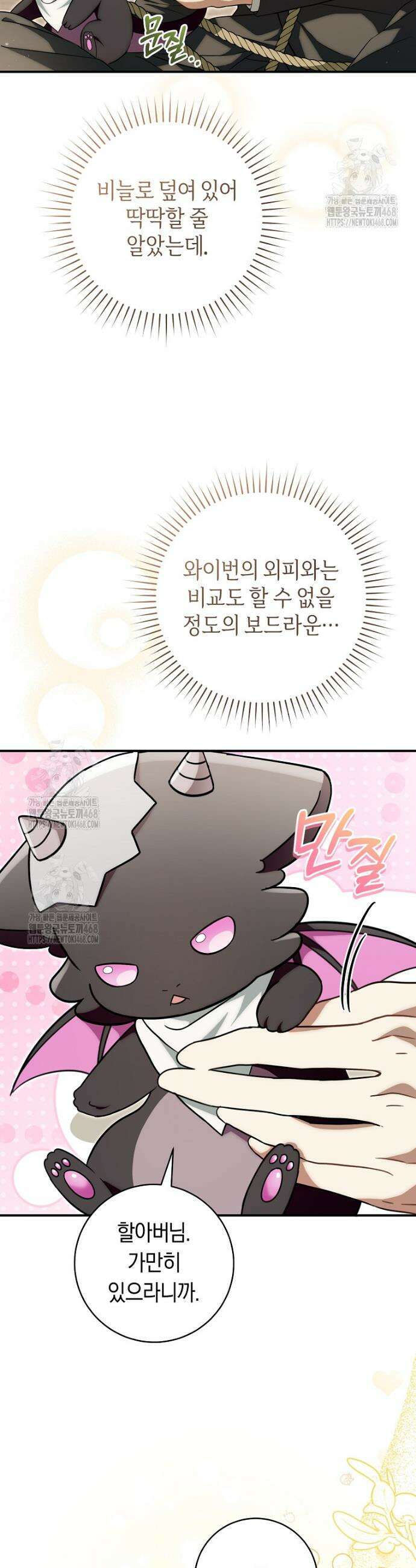 아기용이 공작가를 살림 6화 7
