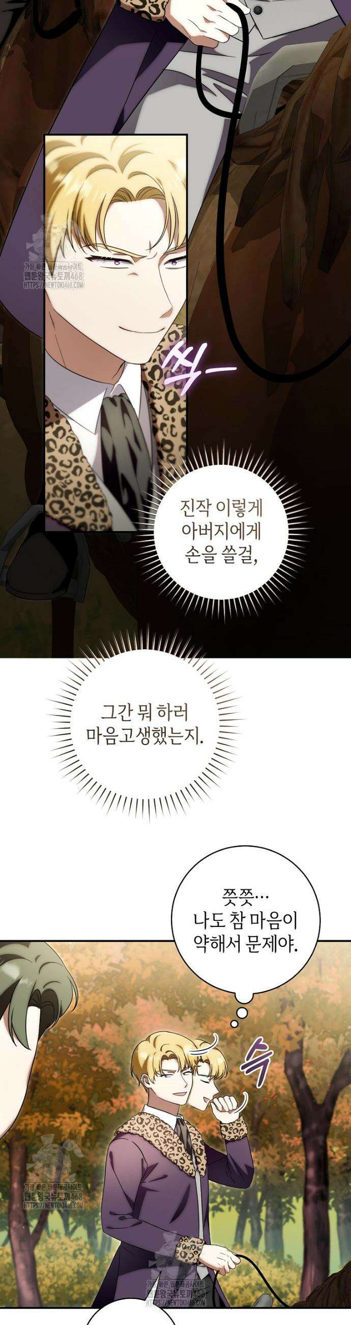 아기용이 공작가를 살림 15화 7