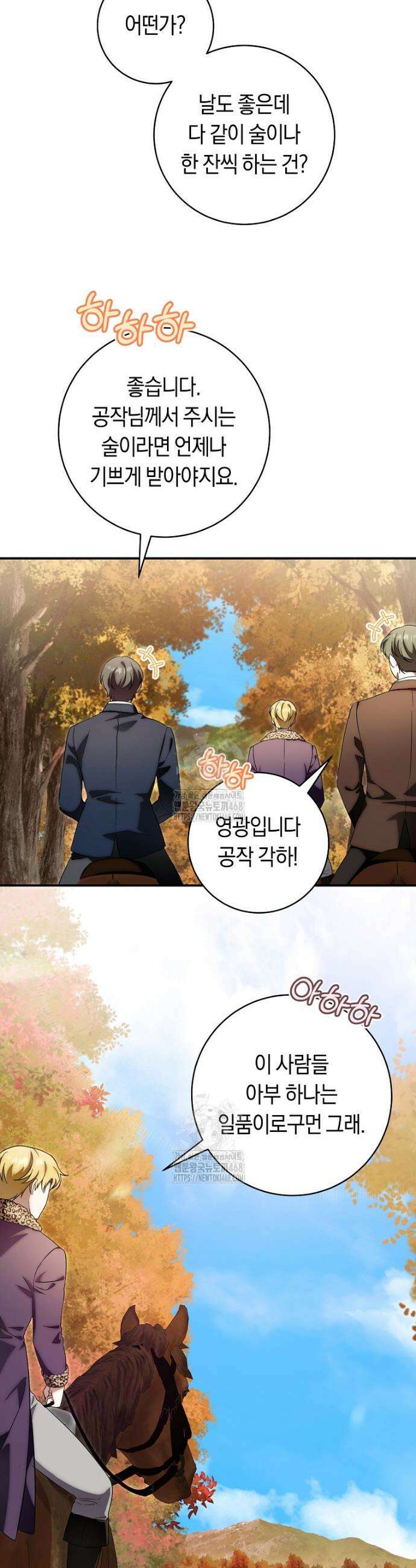 아기용이 공작가를 살림 15화 8