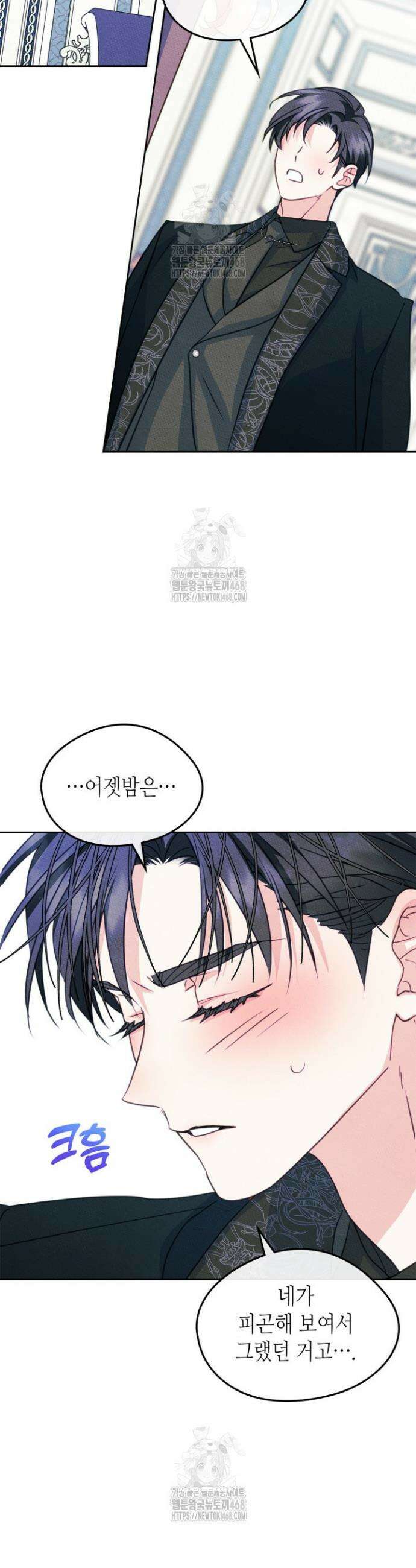 남주의 여자사람친구가 되었다 외전 5화 6