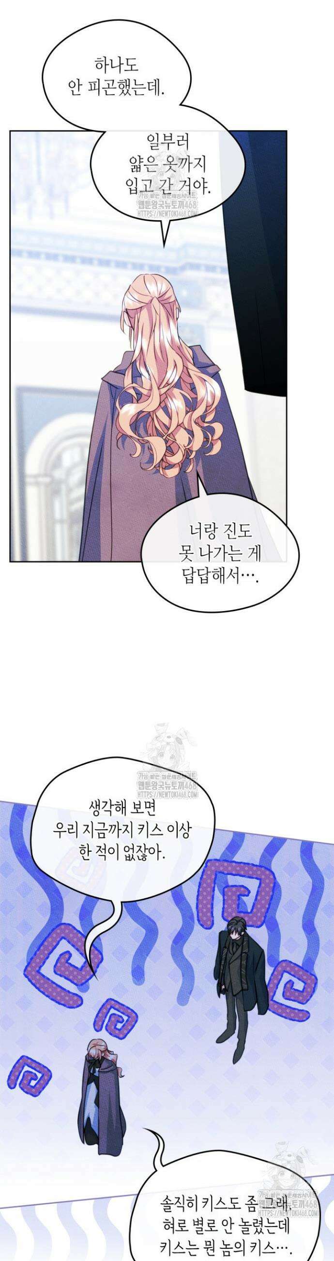 남주의 여자사람친구가 되었다 외전 5화 7
