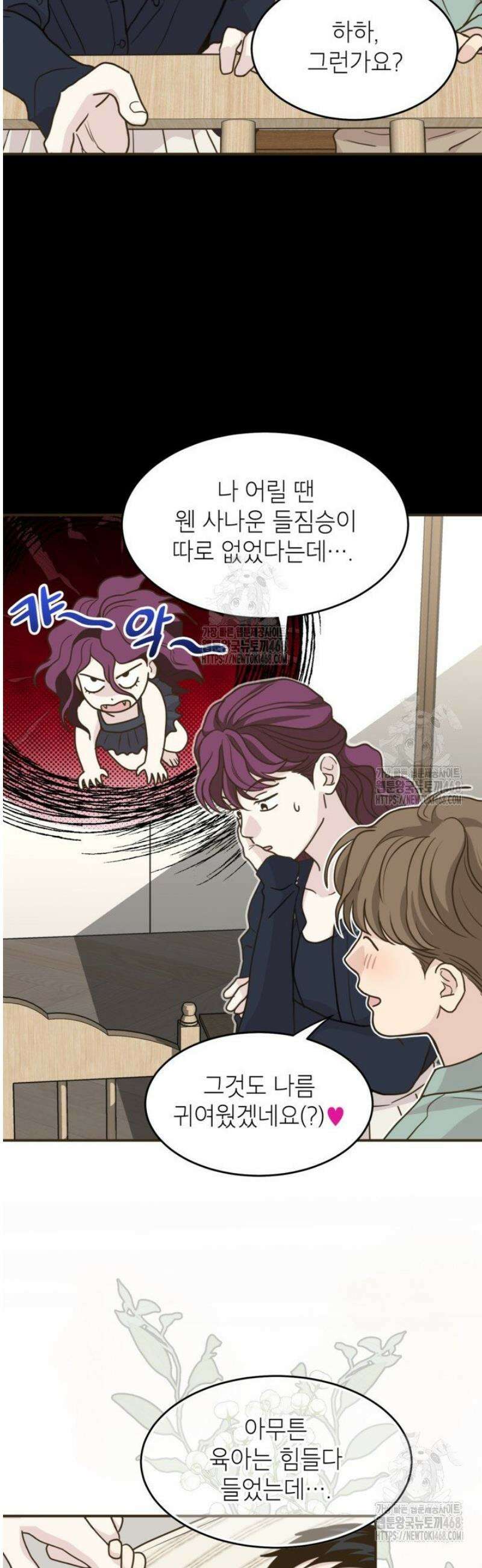 뱀파이어의 아들들 59화 2