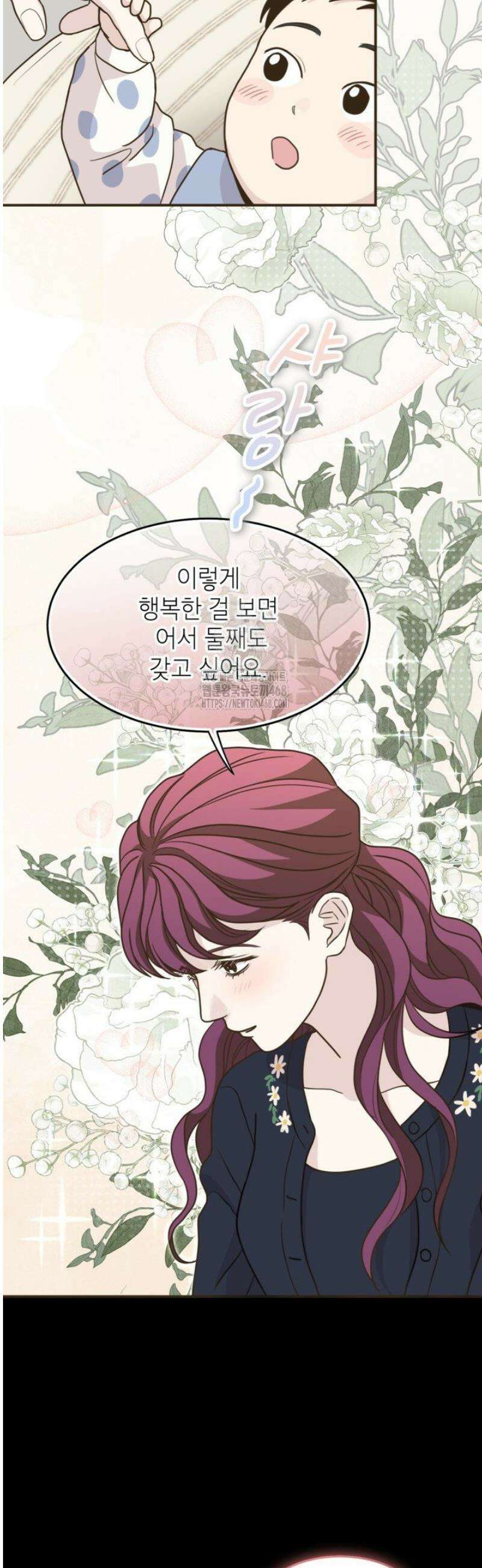 뱀파이어의 아들들 59화 3