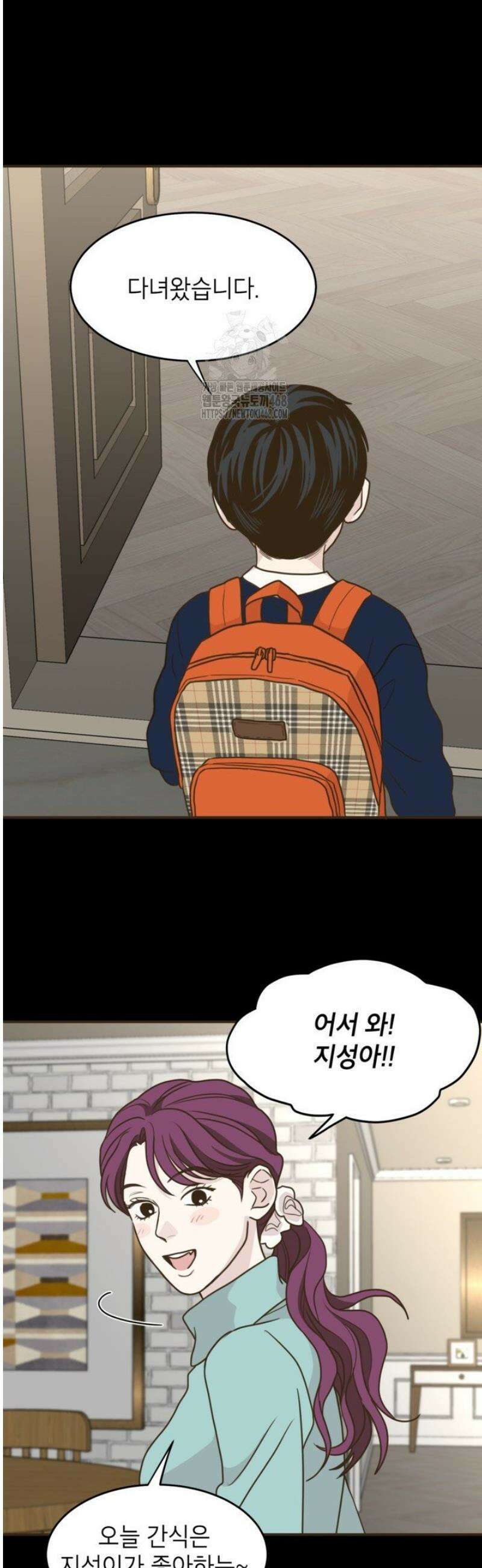 뱀파이어의 아들들 59화 6